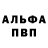 Alpha-PVP СК Stsiapan Hauruliuk