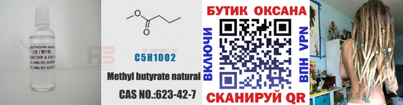 цены наркотик  Венёв  БУТИРАТ бутик 