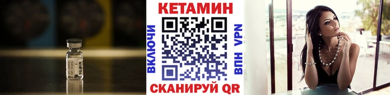 КЕТАМИН VHQ  Венёв 