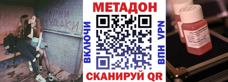 Метадон белоснежный  Венёв 